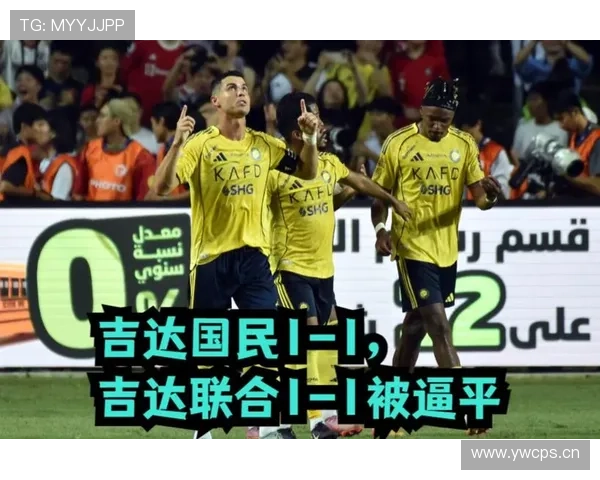 利雅得胜利联赛统治力争议，对沙特联赛争冠格局带来阶段性变化