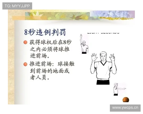 持球五秒违例是什么？篮球规则如何判定与执行