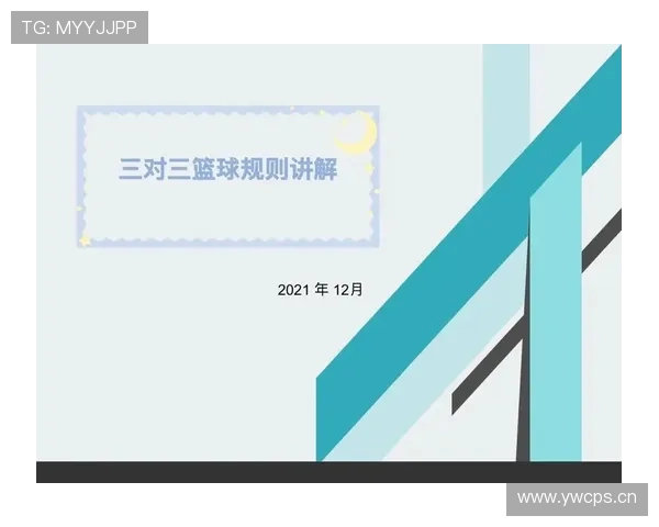 篮球规则:技术犯规与违体犯规的核心区别及判罚解析 篮球规则:技术犯规与违体犯规的核心区别及判罚解析