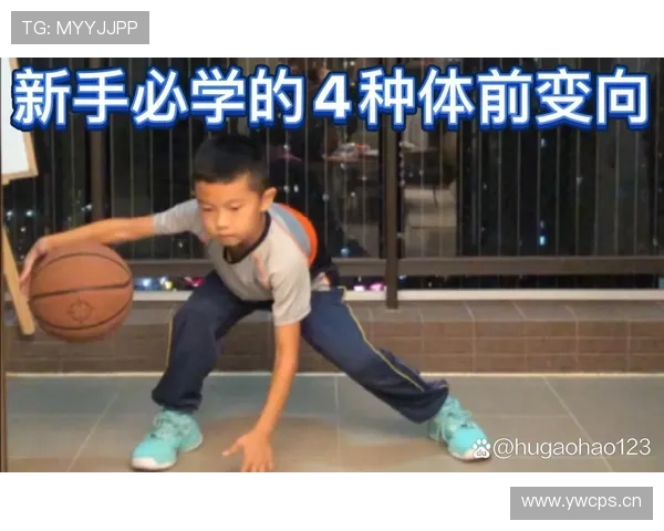 运球变向规则：深度解析合法变向动作的判定标准